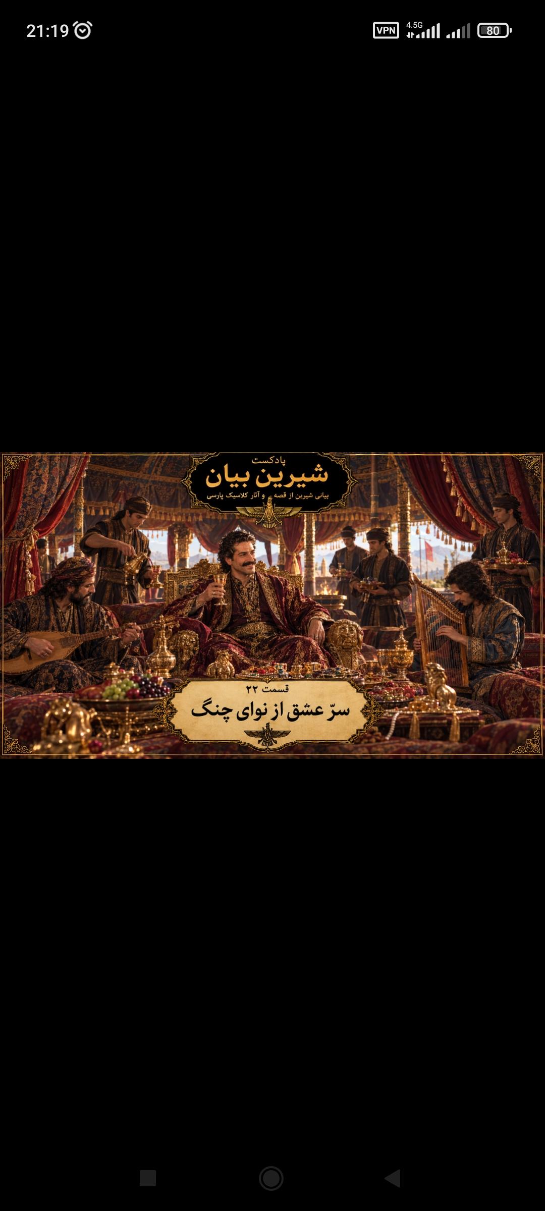 قسمت ۲۲ سّر عشق از زبان چنگ