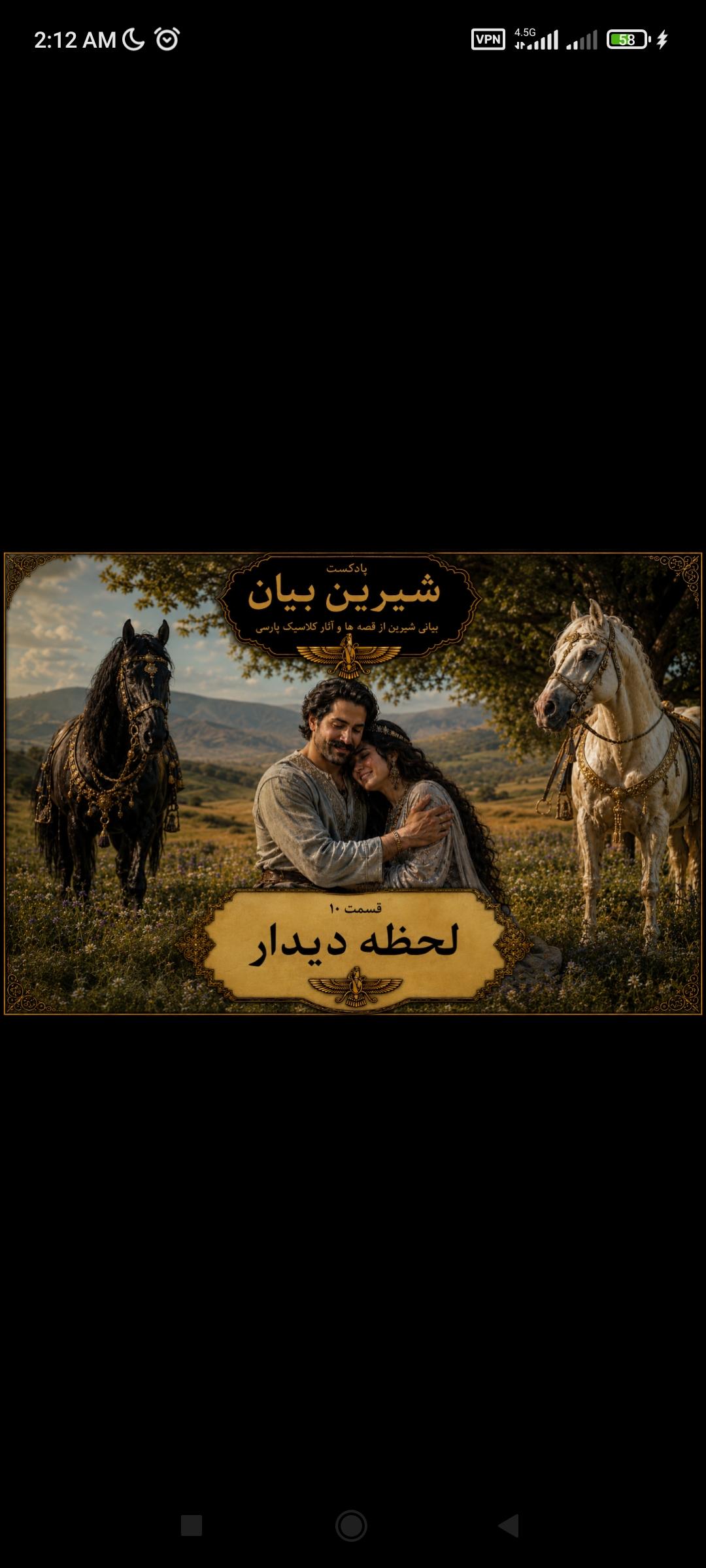 قسمت 10 لحظه دیدار