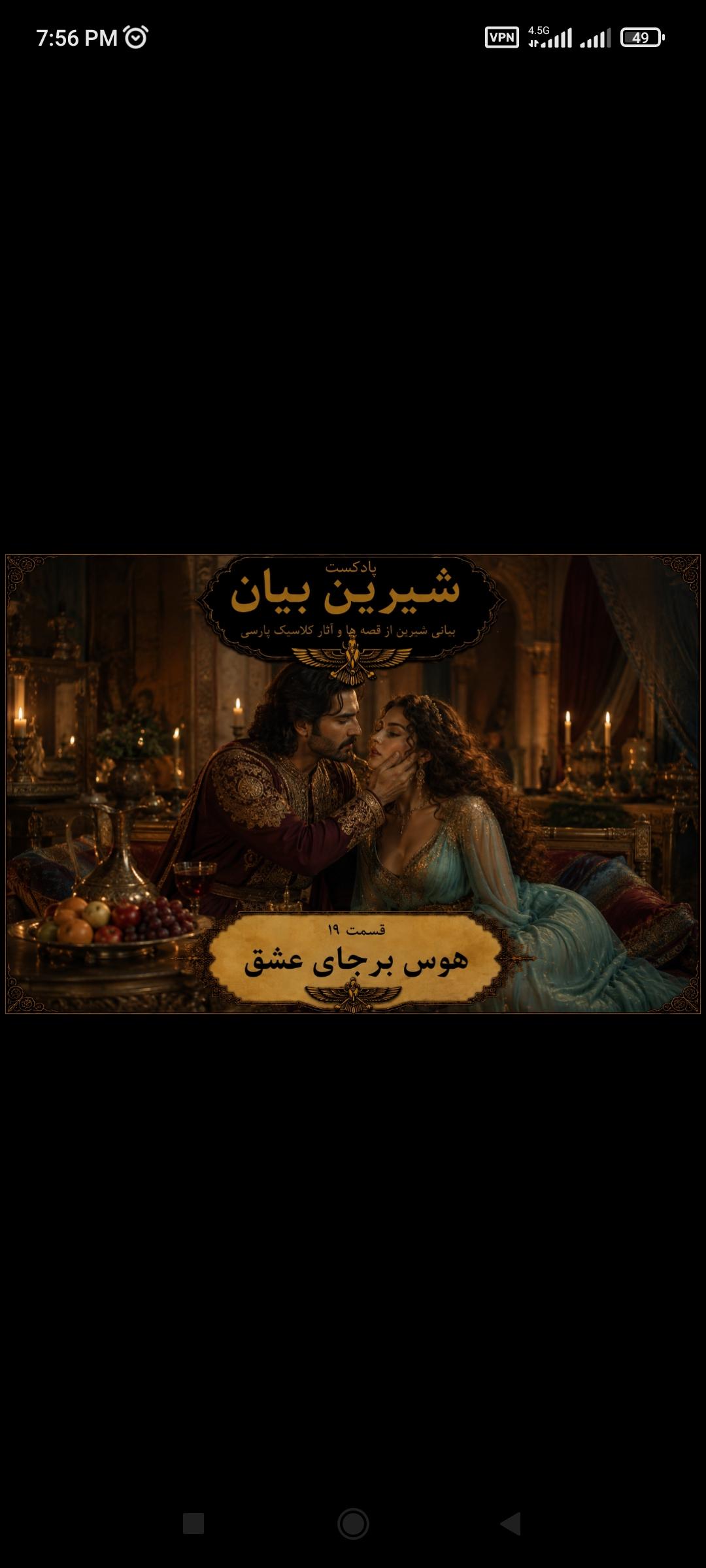 قسمت 19 هوس برجای عشق